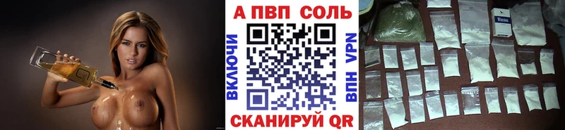 A PVP кристаллы Малоархангельск