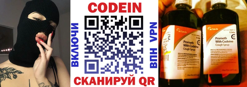 Кодеин Purple Drank  Малоархангельск 