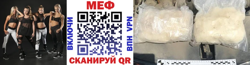 Меф мяу мяу кристаллы Малоархангельск